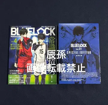 블루 록 31권 특장판 카드놀이, 블루 록 매거진 Blu-ray 4권