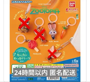 주토피아 메지루시 액세서리 주디 아이스캔디 당근