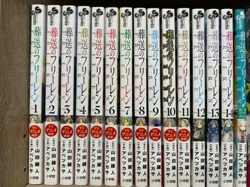 장송의 프리렌 코믹스