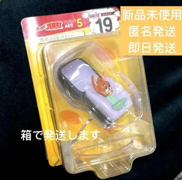 톰과 제리 해피 복권 A상 선물 된 제리 19번