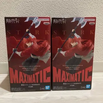 장송의 프리렌 MAXIMATIC 슈타르크