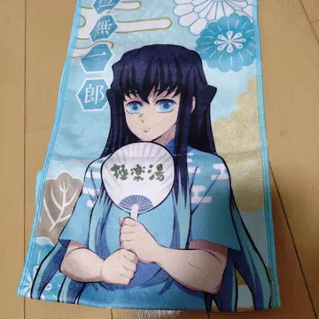 [즉시 구매 OK] 귀멸의 칼날 무이치로 극락탕 타월