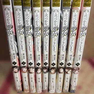 서툴지만 악녀입니다 : 히나미야 초서 도리가에전 1~9