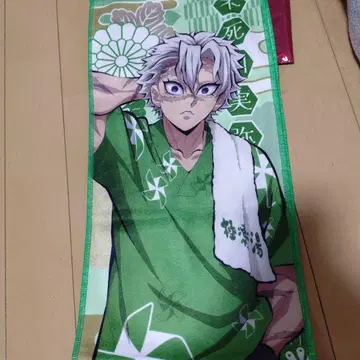 [ 즉시 구매 OK ] 귀멸의 칼날 사네미 극락탕 타월