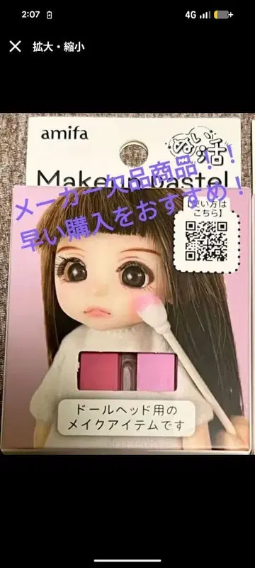 amifa 메이크 팔레트 인형용