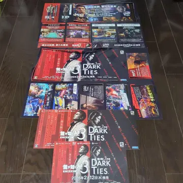 용과 같이 극3 DARK TIES 포스터