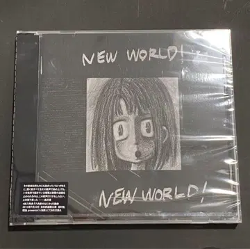 상대성 이론 천성 징글