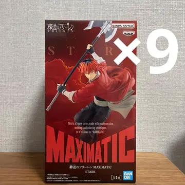 장송의 프리렌 MAXIMATIC 슈타르크 피규어 9점 세트