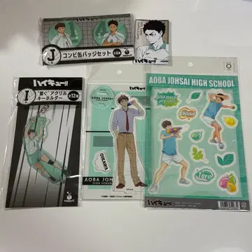 하이큐!! 오이카와 이와이즈미 세트