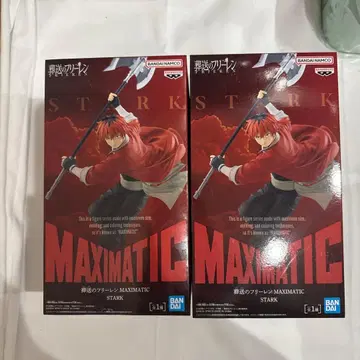 장송의 프리렌 MAXIMATIC 슈타르크 2세트