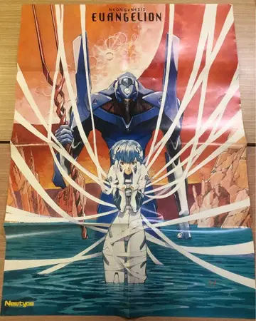 뉴타입 1996 에반게리온 포스터 & 달력 아야나미 레이