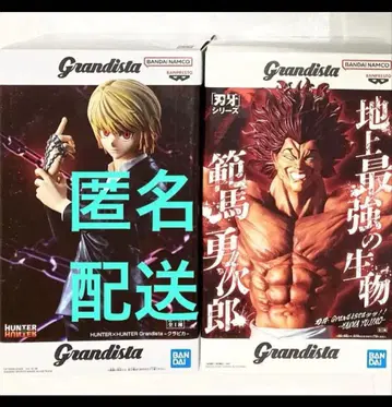 Grandista 피규어 헌터헌터 크라피카 바키 한마 유지로