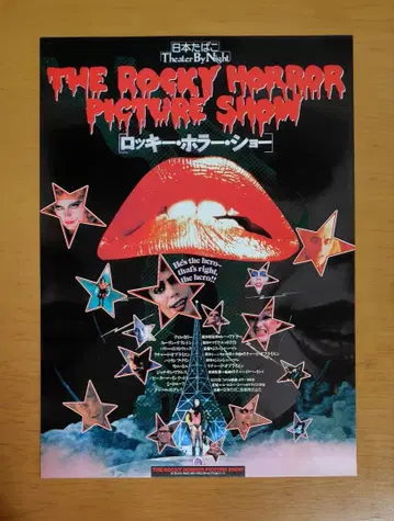 록키 호러 쇼 포스터 & 전단지