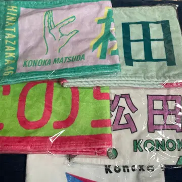 마츠다 코하네 머플러 타월 미사용 5장 세트