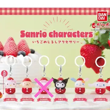 딸기 메지루시 액세서리 산리오 캐릭터즈 세미 컴플리트 세트