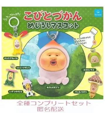 코비토즈칸 메지루시 참 마스코트 전 6종 세트 캡슐 토이