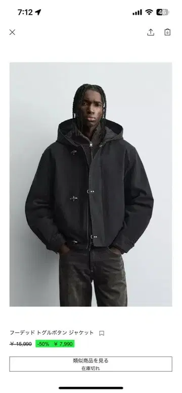 완판템 ZARA 파이어맨 자켓