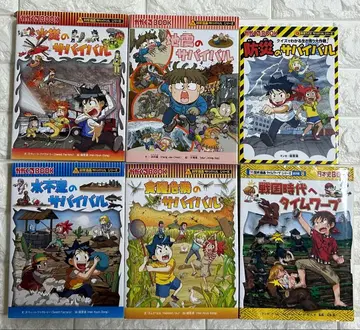 서바이벌 시리즈 6권 세트