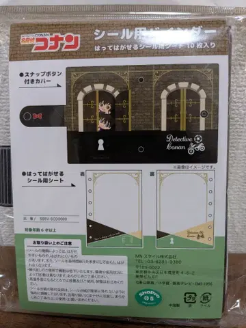 명탐정 코난 씰용 바인더 씰북 코난 양세라