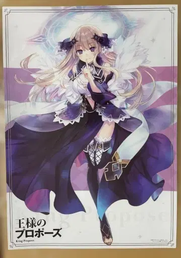 왕자님의 프로포즈 A3 메탈 포스터 멜론북스