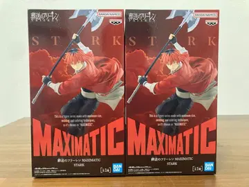 장송의 프리렌 MAXIMATIC 슈타르크 피규어 2개 세트