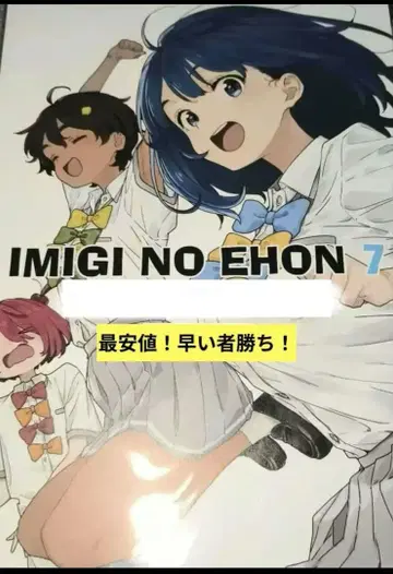 C105 이미기무루 아프로곰 마케인 IMIGINOEHON7 [특전 포함]