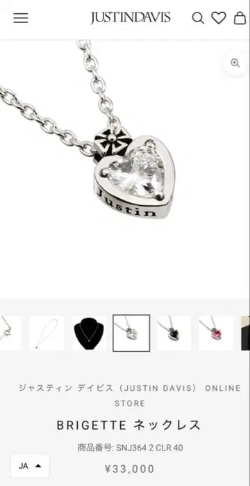 JUSTIN DAVIS BRIGETTE 목걸이 탑