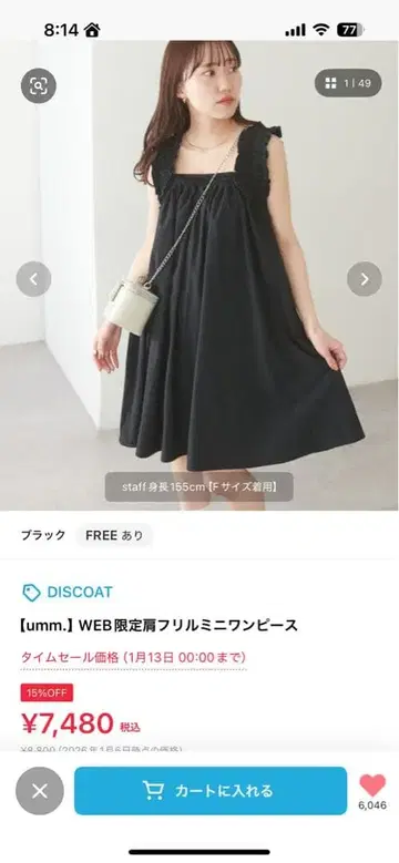 DISCOAT WEB 한정판 어깨 프릴 미니 원피스 블랙 (프리 사이즈)