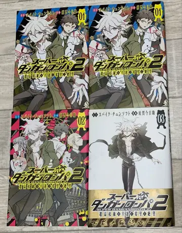 코믹스 슈퍼 단간론파 2: 안녕히 절망학원 전 3권 덤 세트