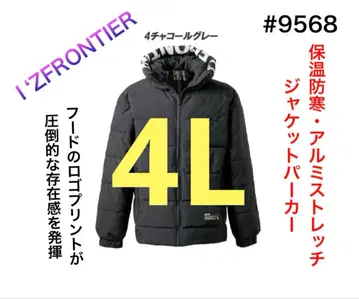 아이즈 프론티어 #9568 알루미늄 스트레치 자켓 후드티 4L