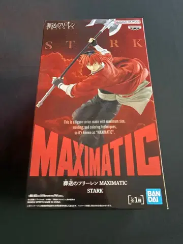 장송의 프리렌 MAXIMATIC STARK