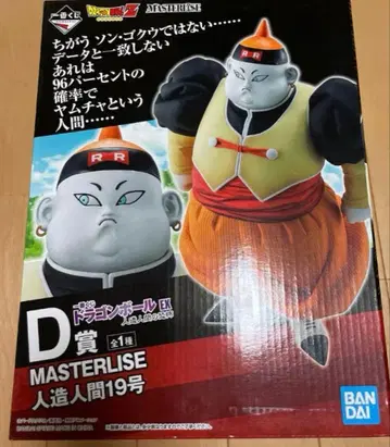 드래곤볼 제일복권 인조인간 19호 피규어