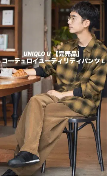 [완판템] UNIQLO U 코듀로이 유틸리티 팬츠 L 브라운