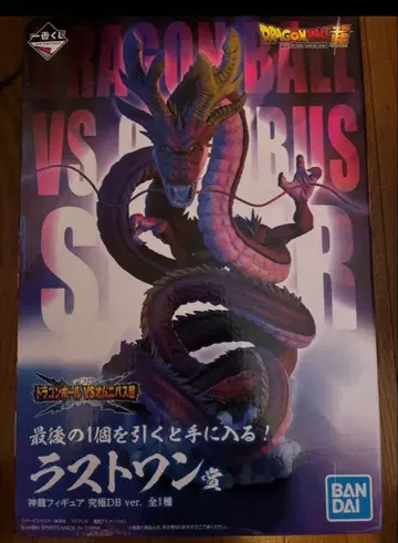 제일복권 드래곤볼 초 VS옴니버스 초 라스트 원상 신룡 궁극 DB