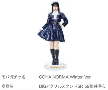 모바가챠 OCHA NORMA 츠츠이 미코토 BIG 아크릴 스탠드