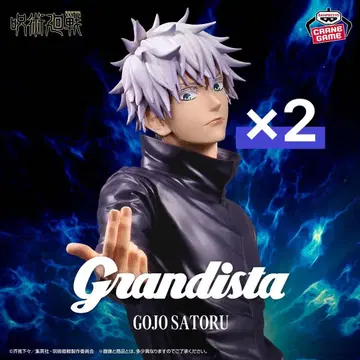 그란디스타 grandista 고죠 사토루 2체 세트