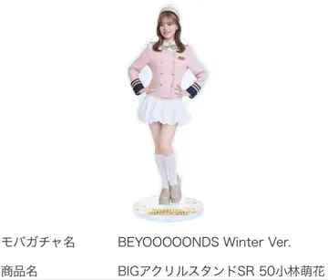 모바가챠 BEYOOOOONDS 고바야시 모에카 BIG 아크릴 스탠드