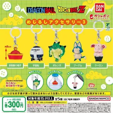 드래곤볼 메지루시 액세서리 3종 전 5종 풀 컴프