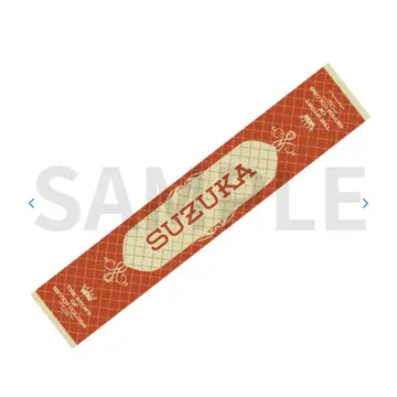 FRUITSZIPPER 진세이 스즈카 타월