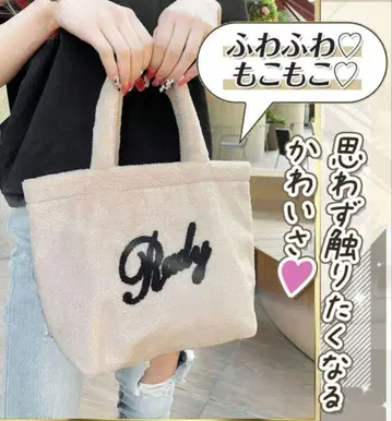 Rady 후와모코 Rady짱 토트 mini