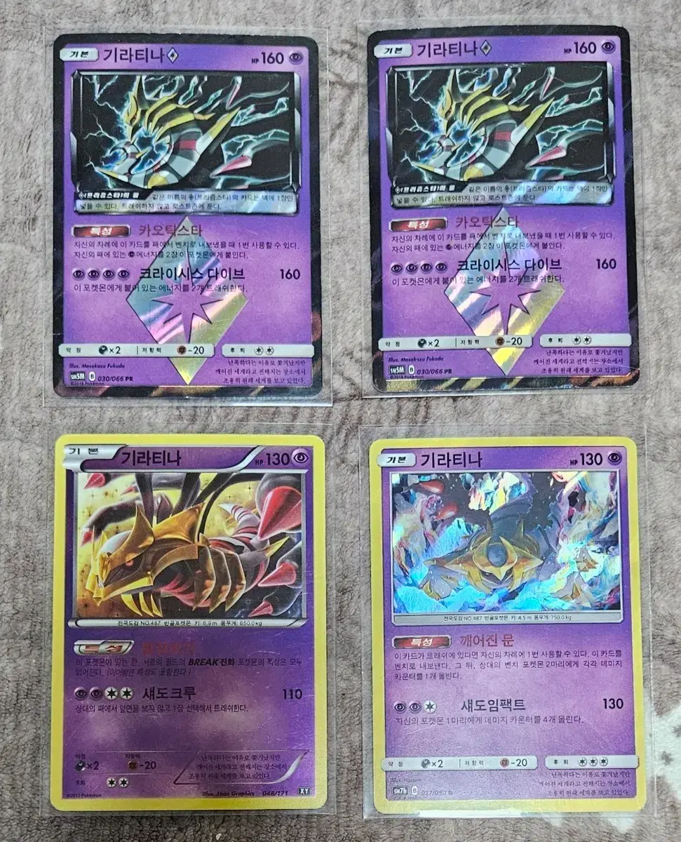 POKÉMON | 포켓몬스터 Giratina ur brg10 Pokemon Card #기라티나vstar,#기라티나ur,#기라티나,# 기라티나특일,#포켓몬카드 on Bunjang Global Site.