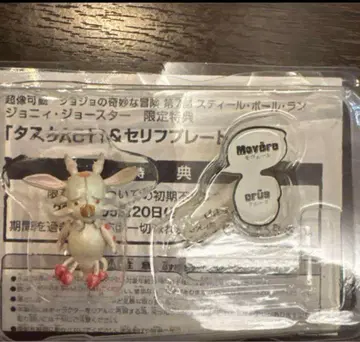 초상가동 태스크 ACT1 죠죠의 기묘한 모험 제7부 죠니 스틸 볼 런