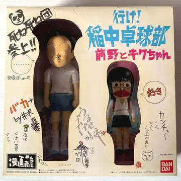 가라! 이나중 탁구부 마에노와 키쿠짱 피규어 BANDAI