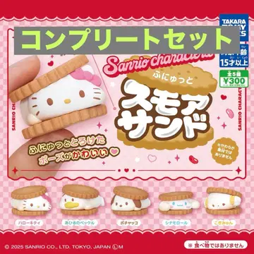 컴프 산리오 캐릭터즈 후뉴토 스모어 샌드 전 5종 세트