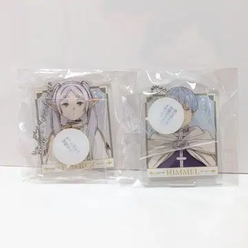 장송의 프리렌 대사 포함 2단 아크릴 키링 프리렌 힘멜