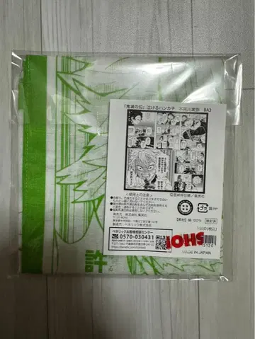 귀멸의 칼날 귀멸 울컥 손수건 시나즈가와 사네미 시나즈가와 사네미