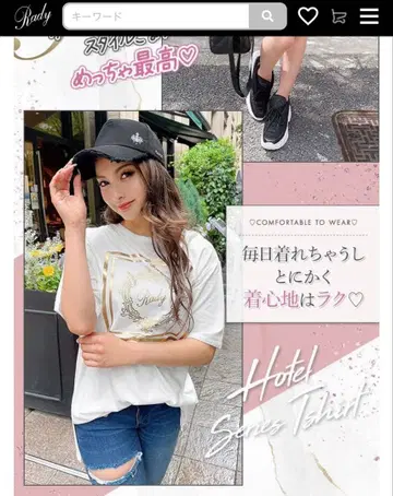 Rady 호텔 시리즈 T셔츠 화이트 S 인기 시리즈