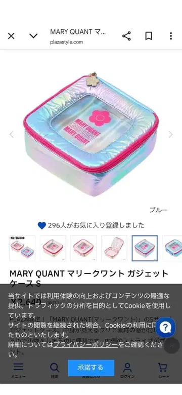 MARY QUANT 가젯 케이스 S 블루