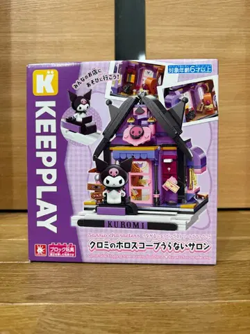 미개봉!! [ 쿠로미의 호로스코프 점술 살롱 블록 ]