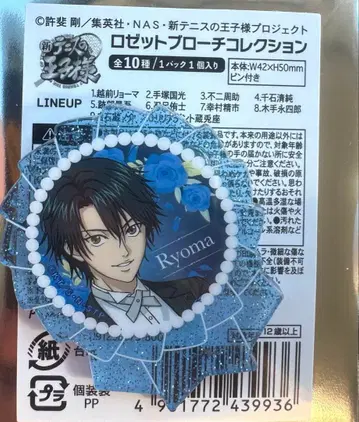 신 테니스의 왕자님 이온 로제트 브로치 컬렉션 에치젠 료마 테니프리